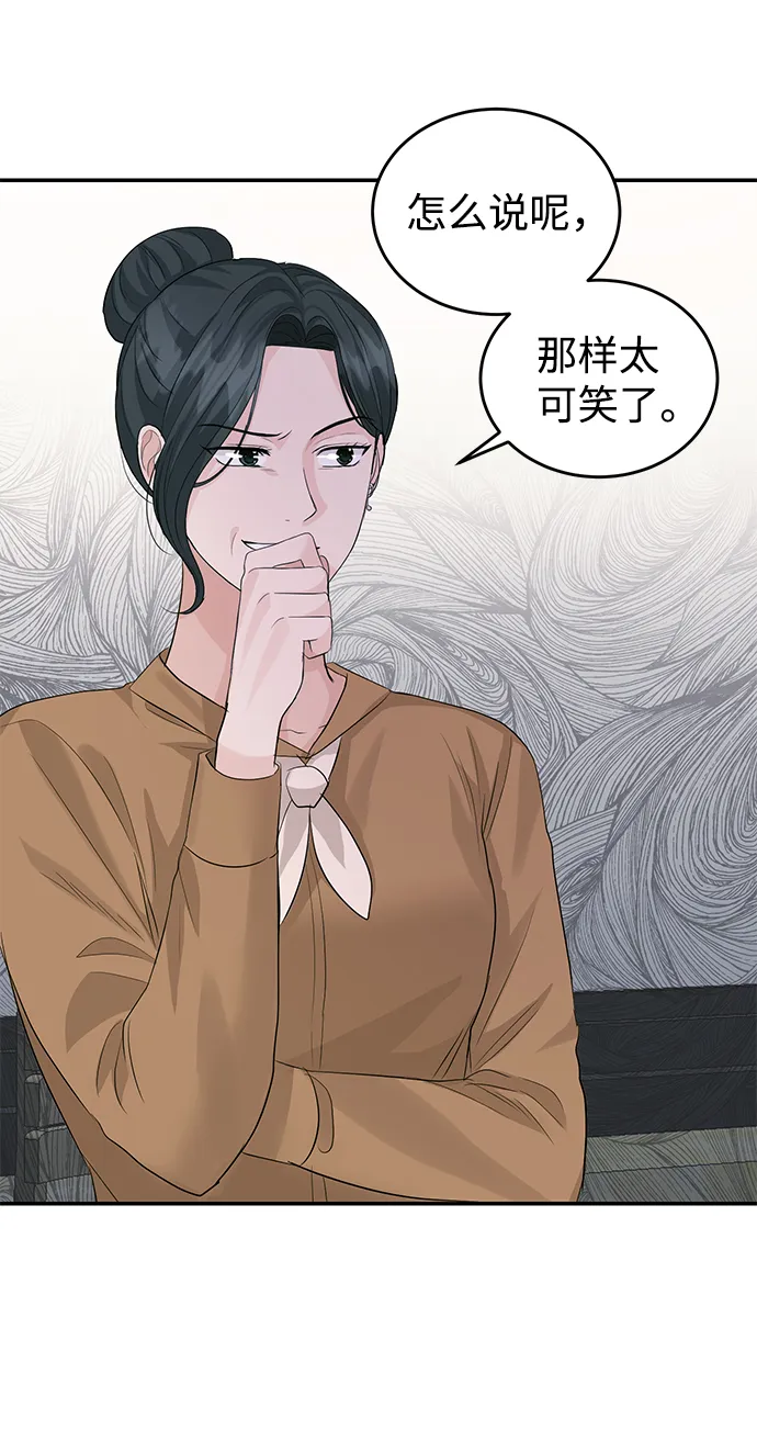 第29话 第9页