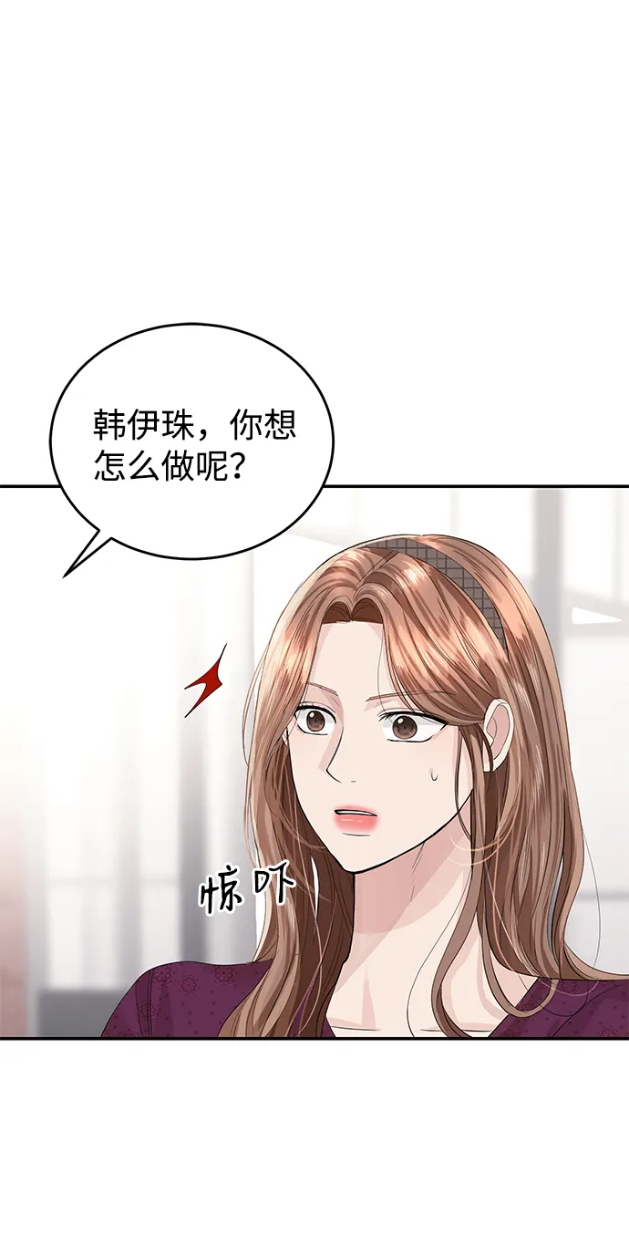 第29话 第11页