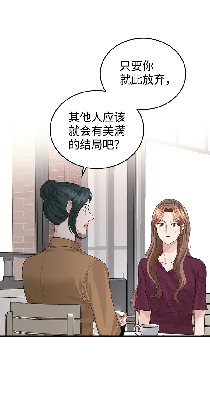 第29话 第12页