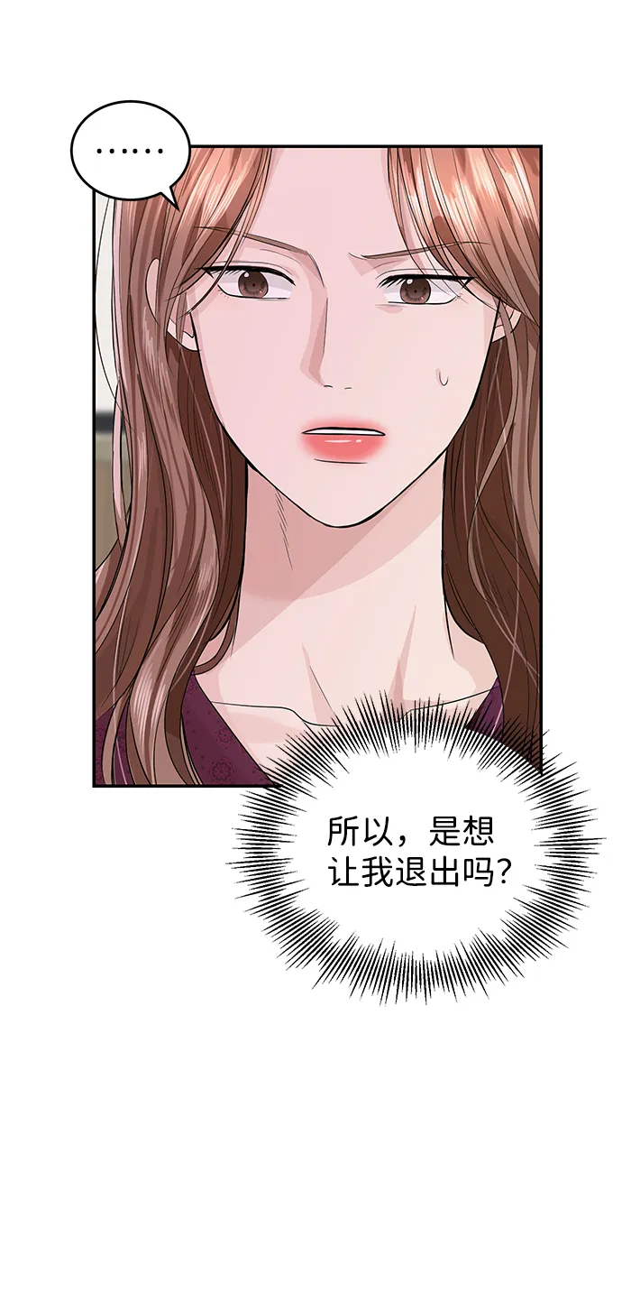 第29话 第13页