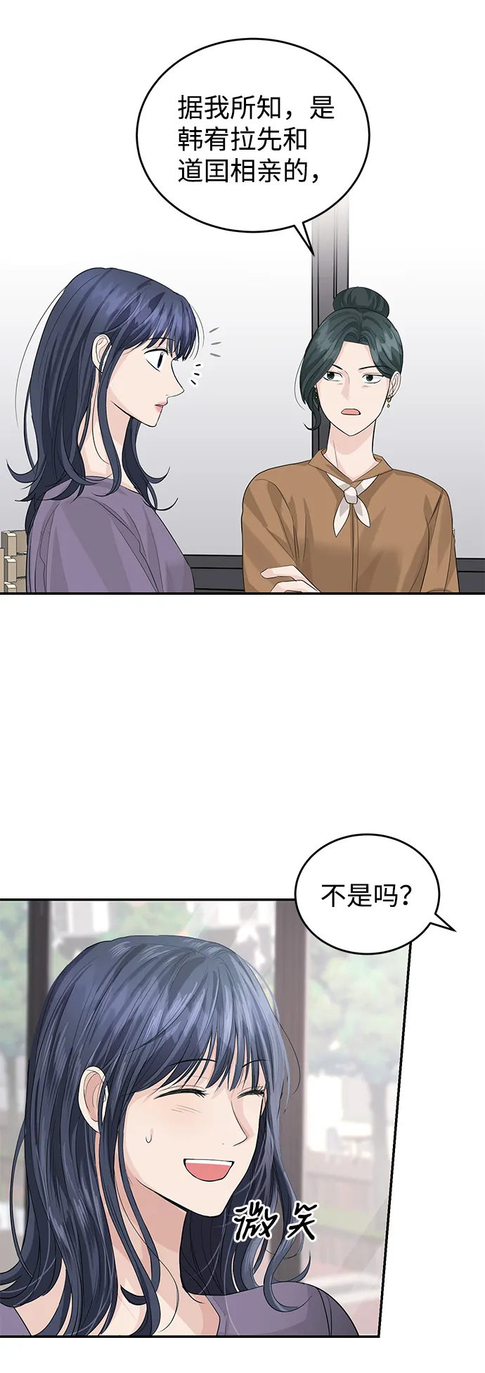 第29话 第14页