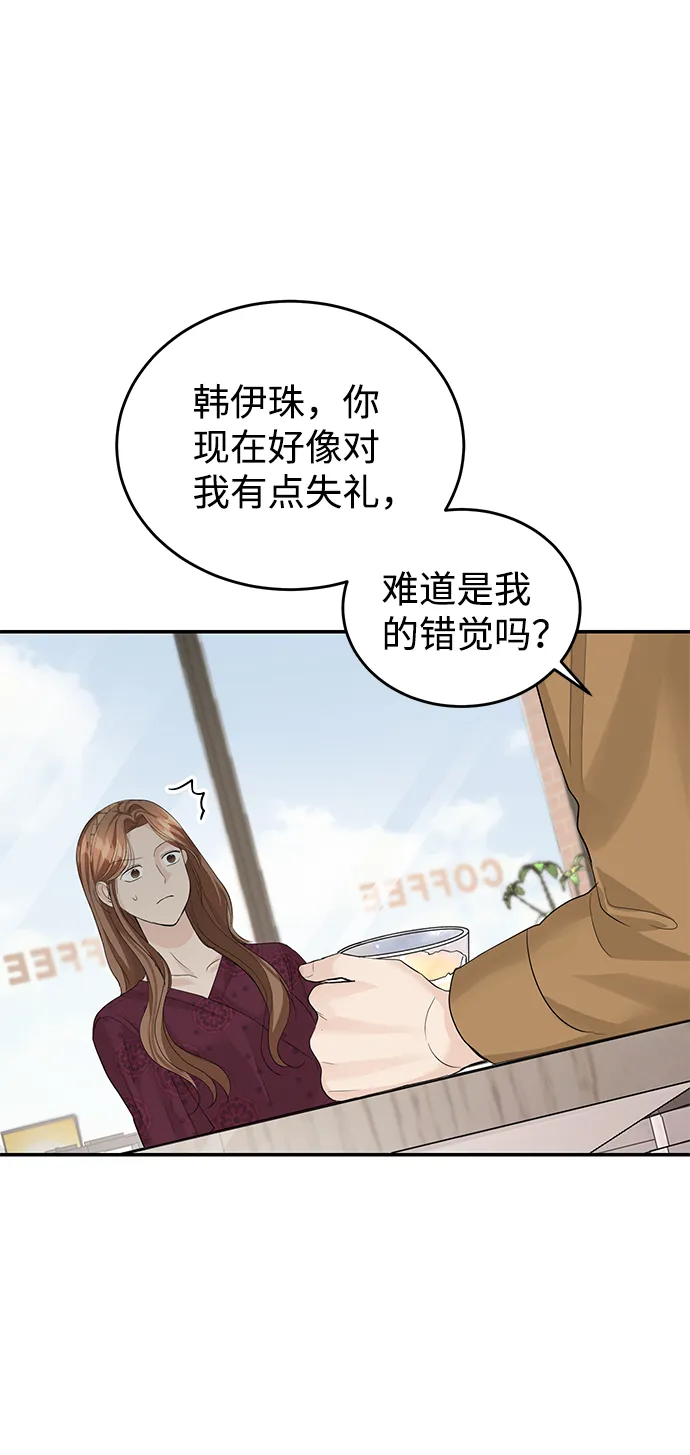 第29话 第20页