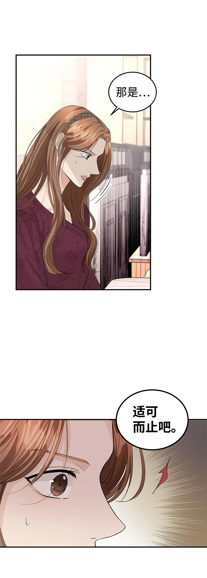 第29话 第21页