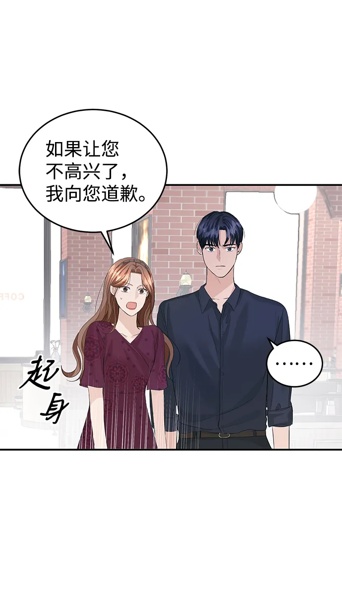 第29话 第25页