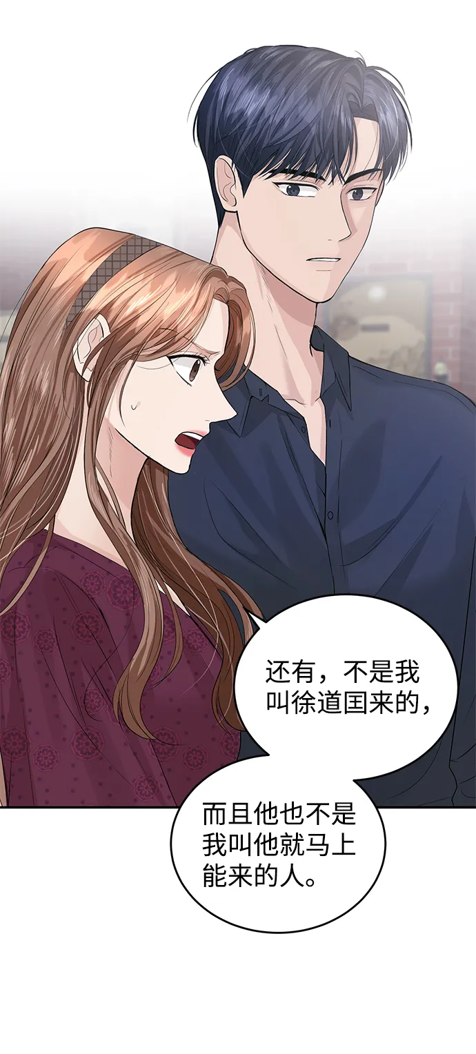 第29话 第26页