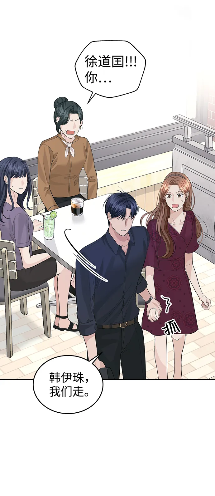 第29话 第27页