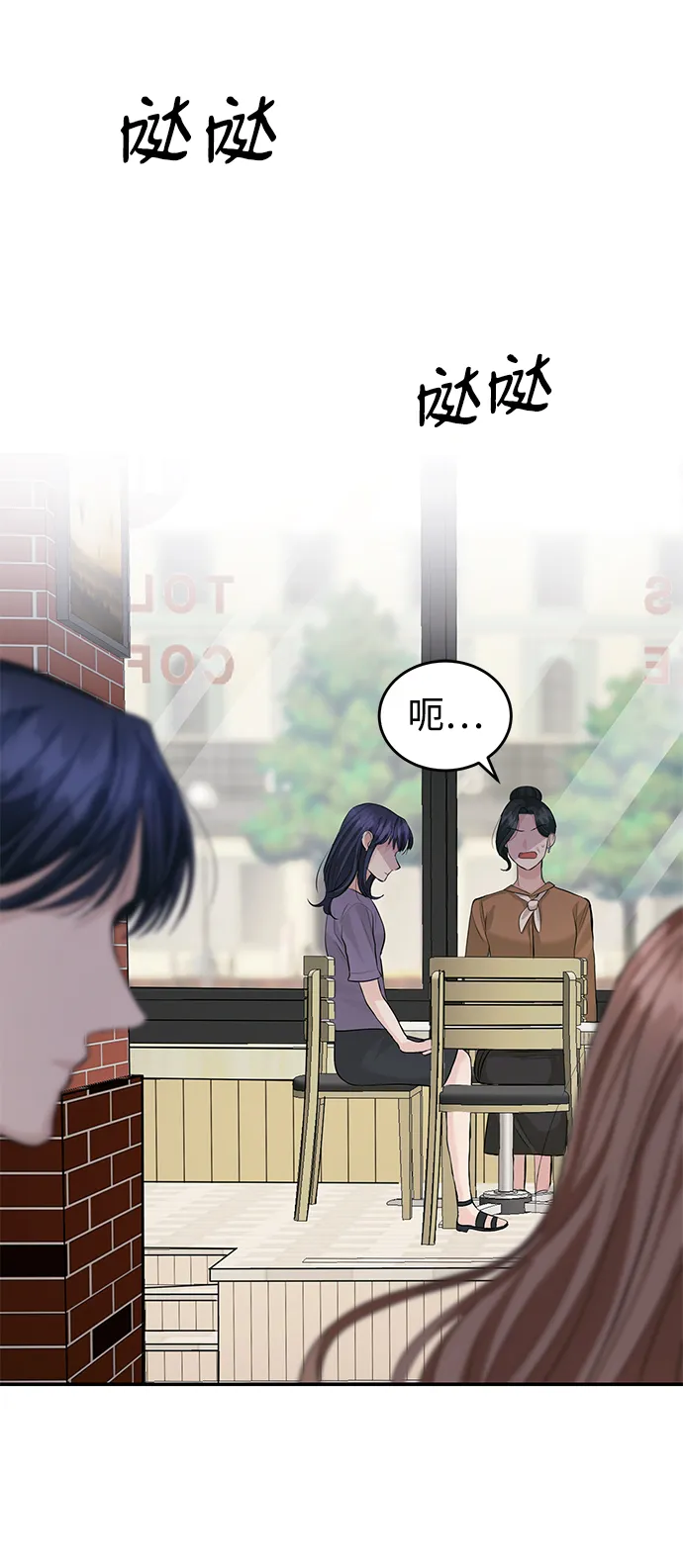 第29话 第31页