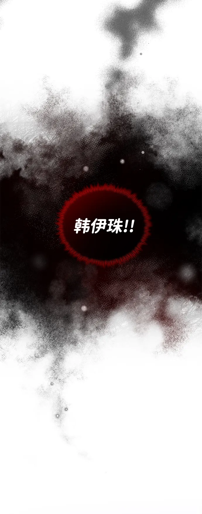 第29话 第33页