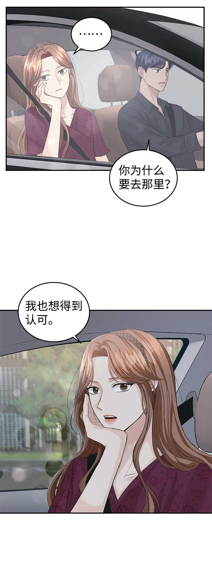 第29话 第35页