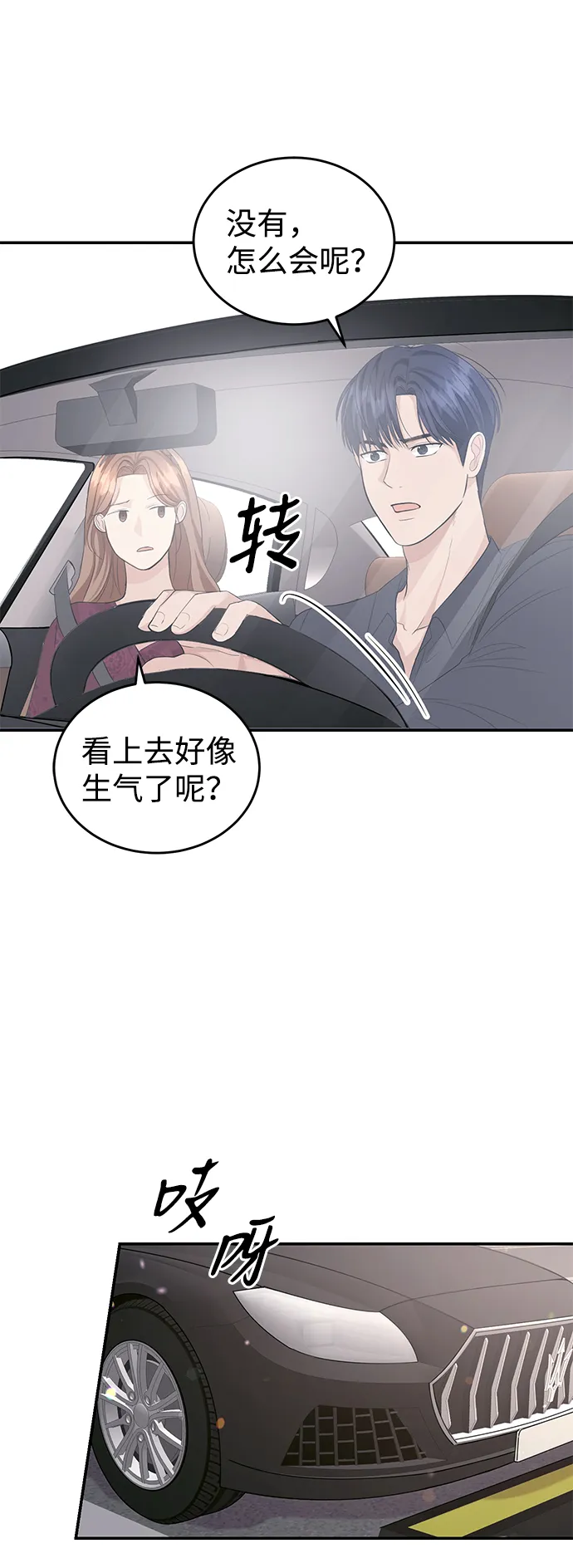 第29话 第39页