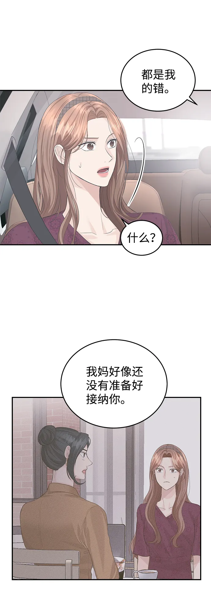 第29话 第41页