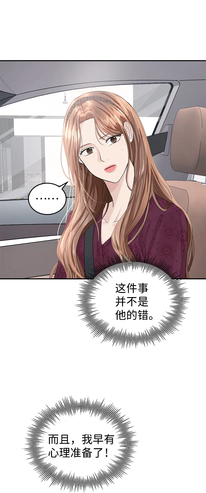 第29话 第43页