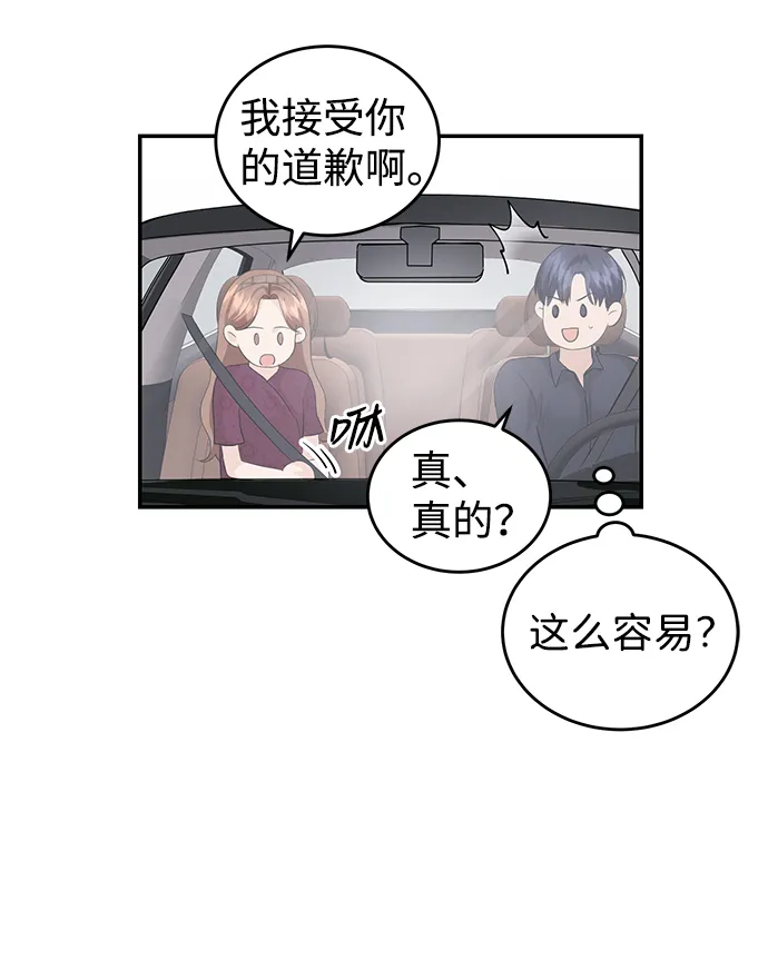 第29话 第46页