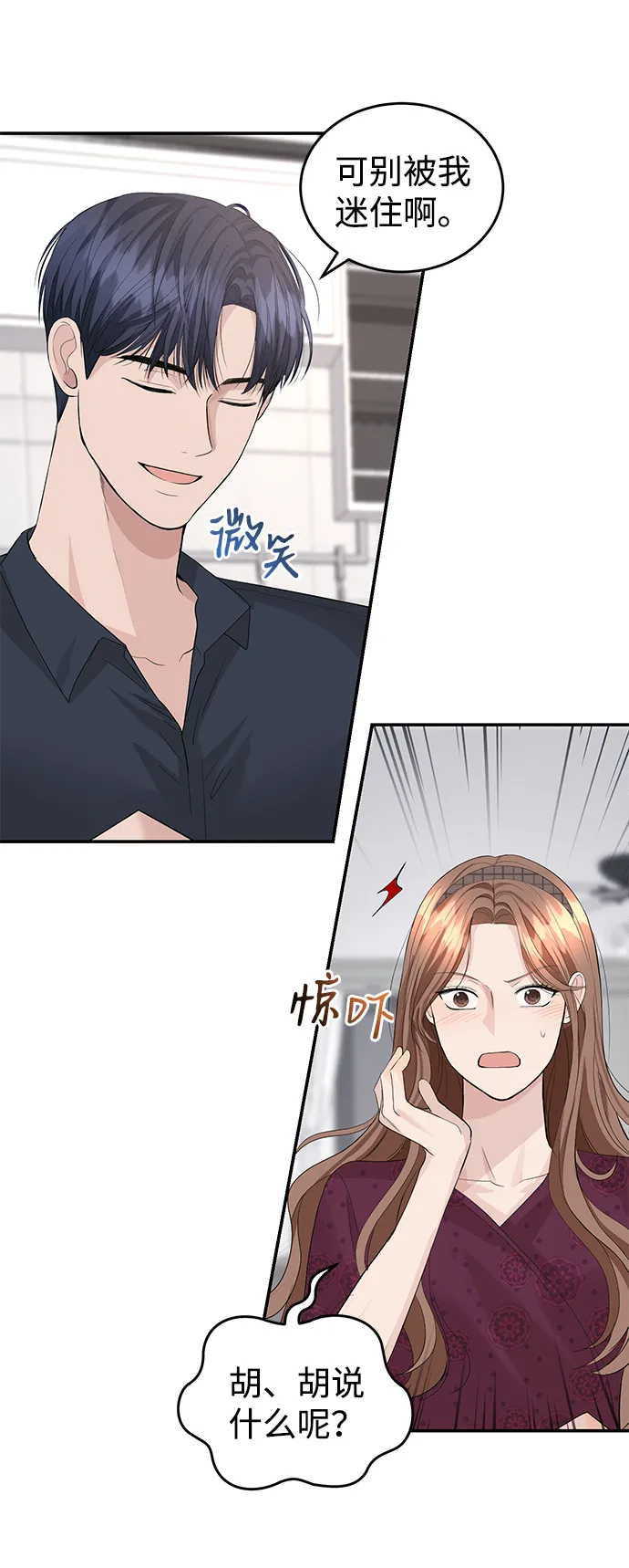 第29话 第50页