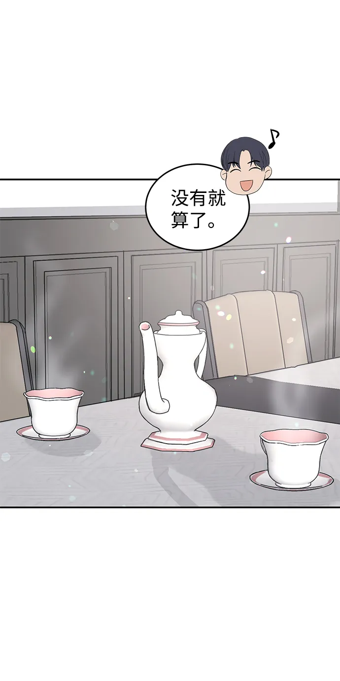 第29话 第51页