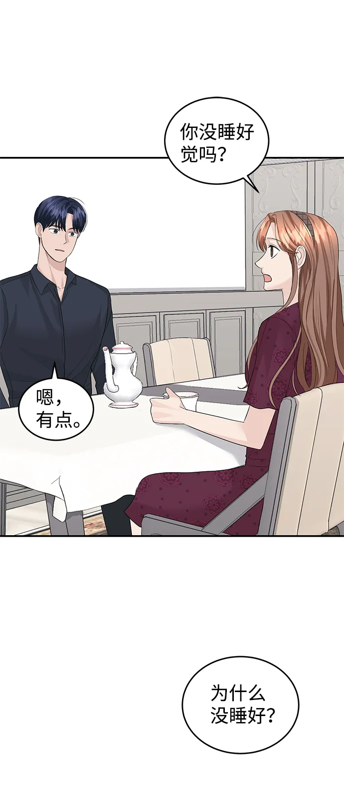 第29话 第52页