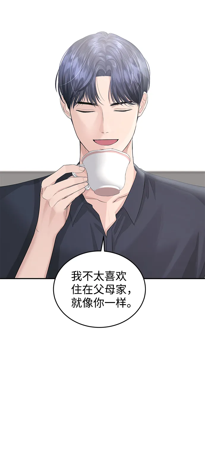 第29话 第53页