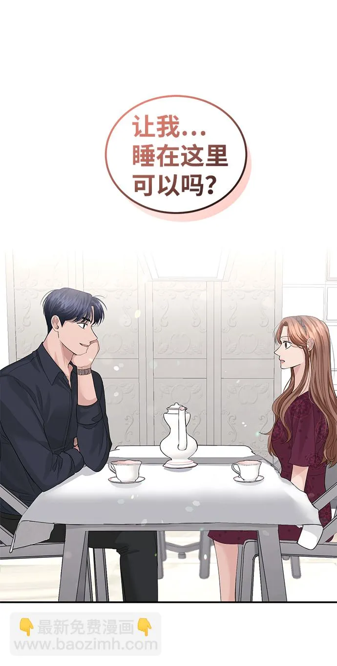 第30话 第2页