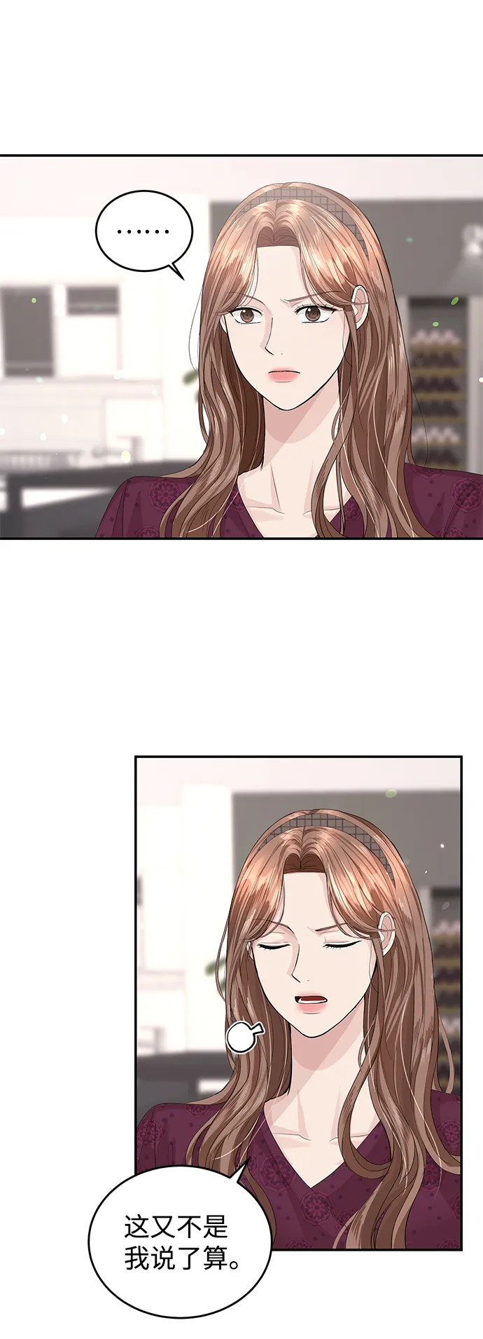 第30话 第3页