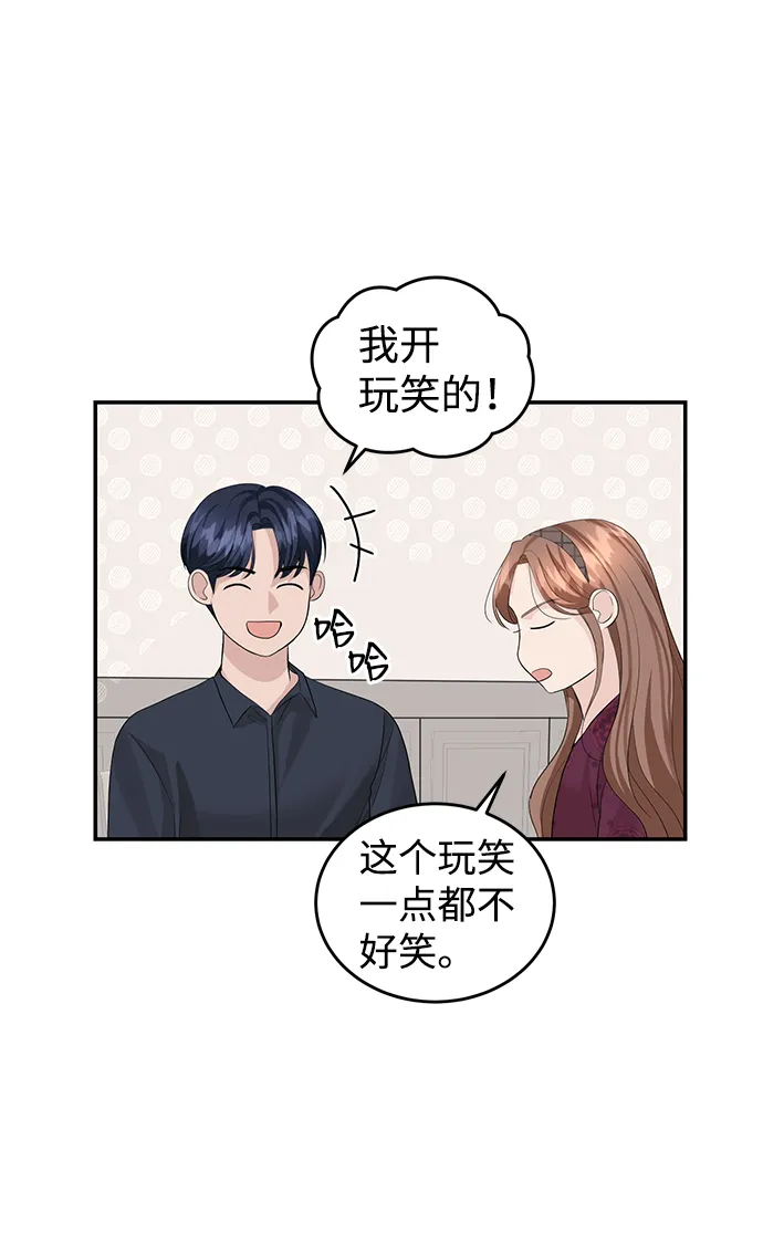 第30话 第4页