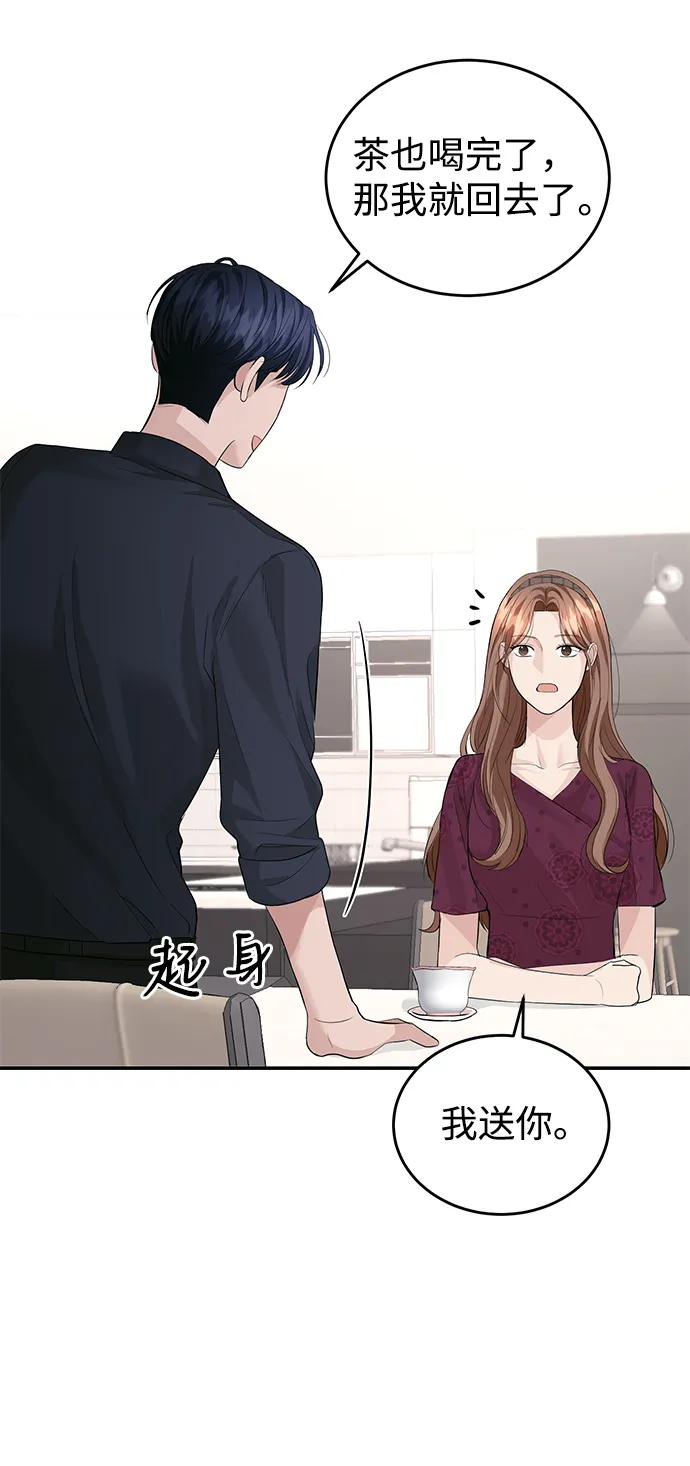 第30话 第7页