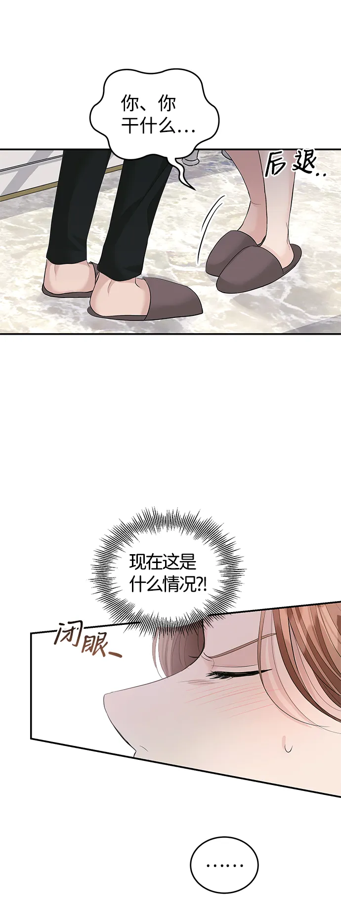 第30话 第14页