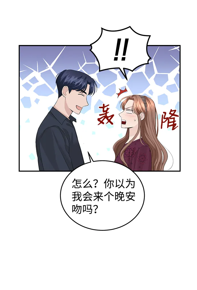 第30话 第17页