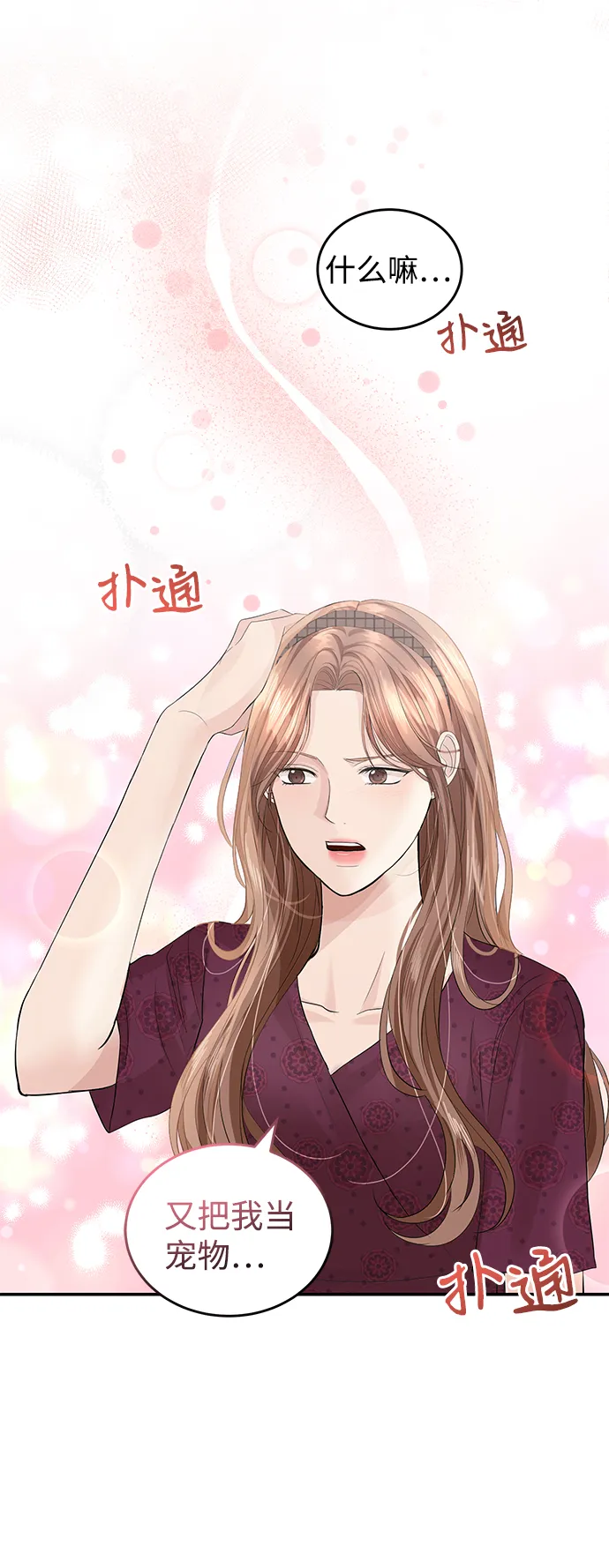 第30话 第24页