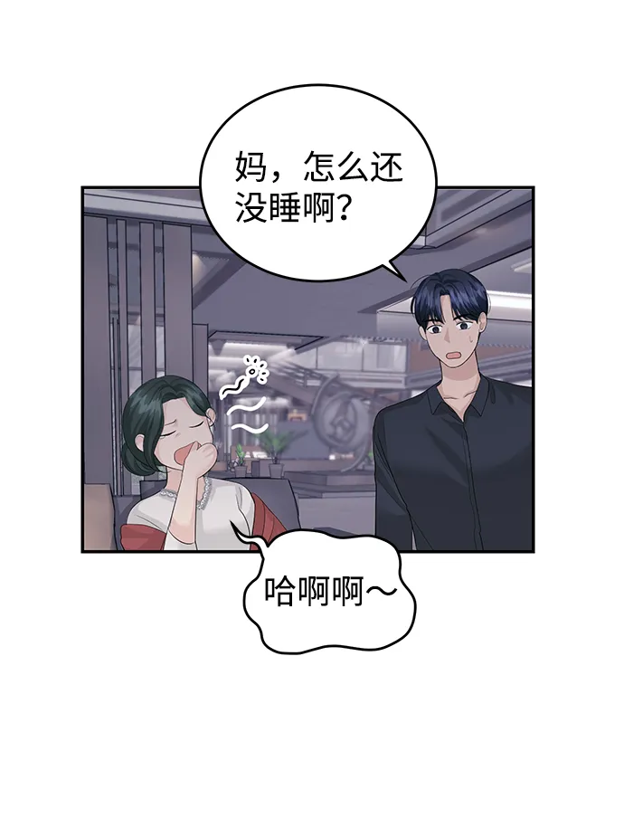 第30话 第29页