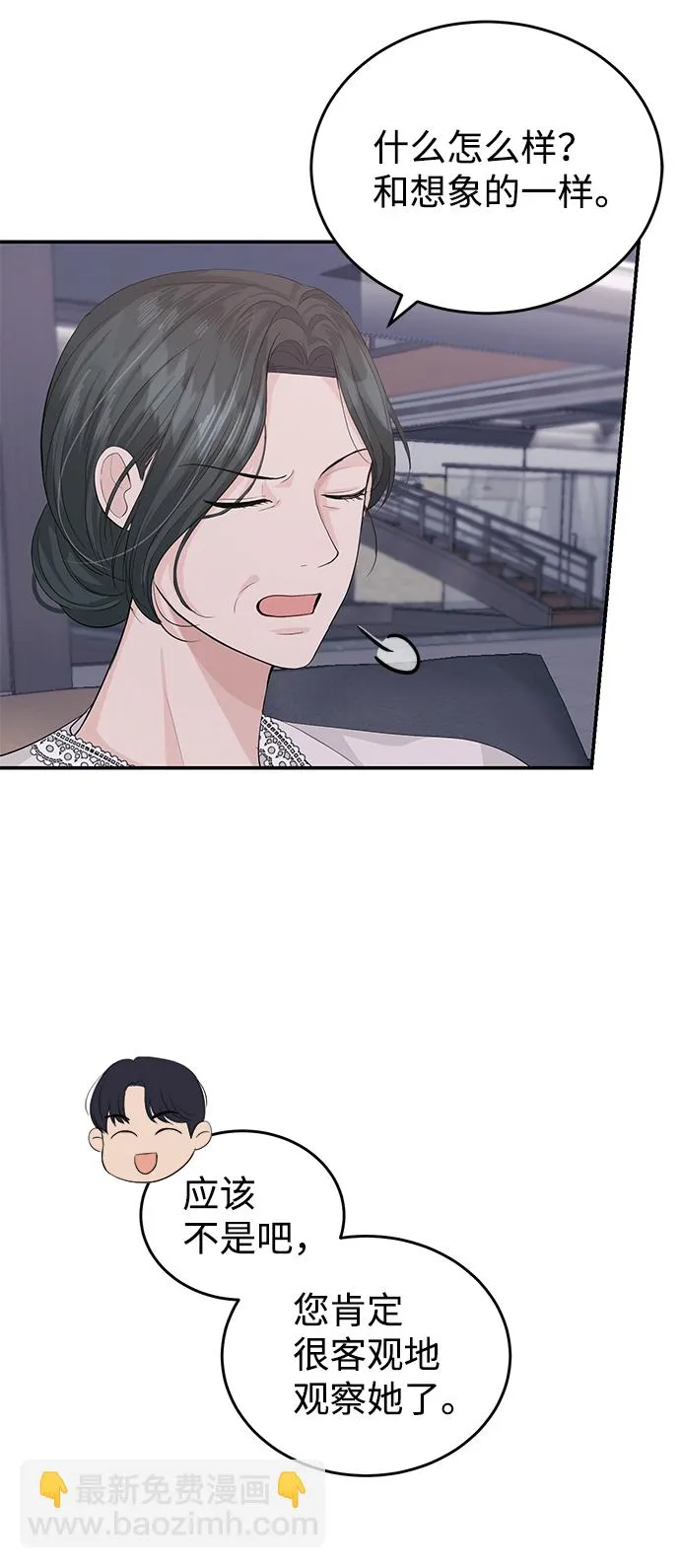 第30话 第33页