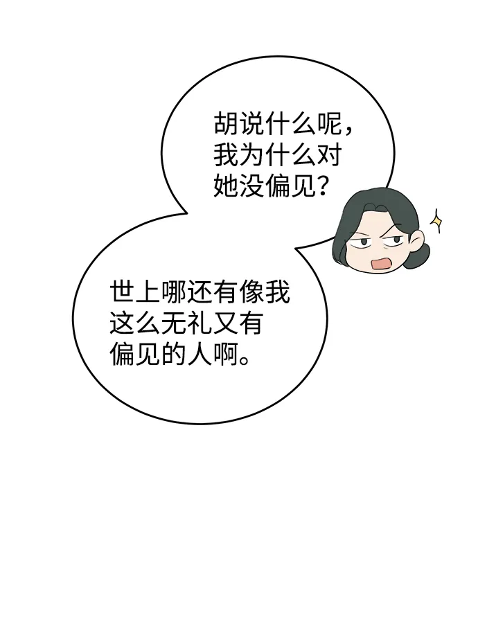 第30话 第34页