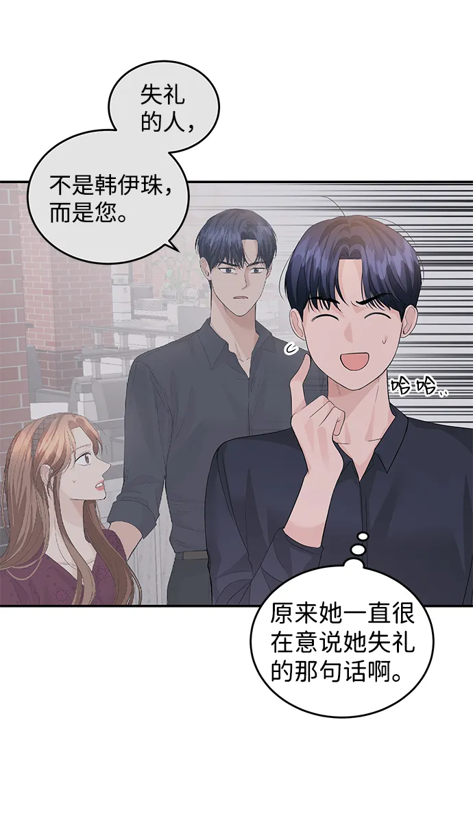 第30话 第35页