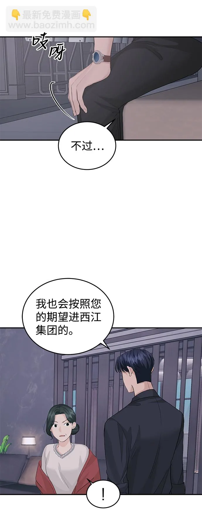 第30话 第39页