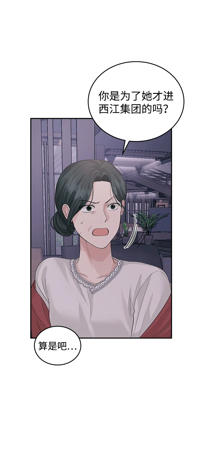 第30话 第40页