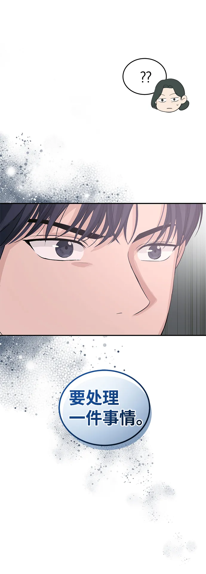 第30话 第42页
