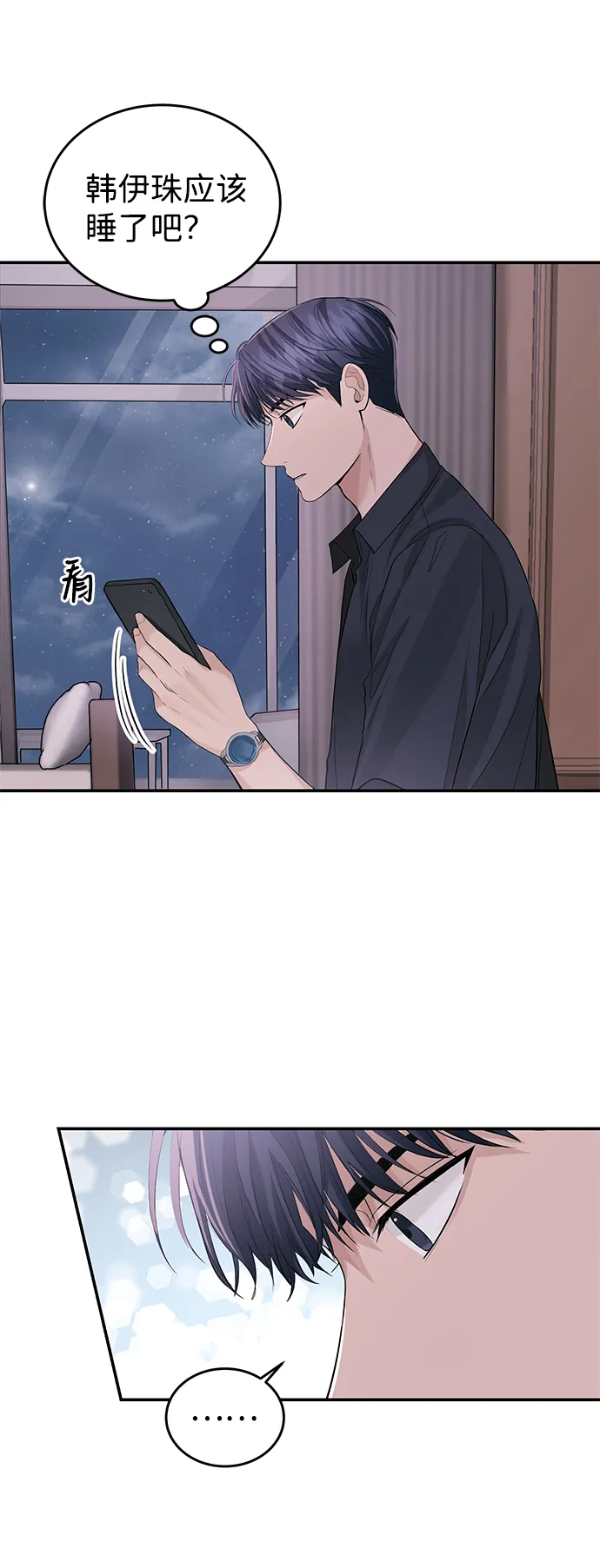 第30话 第45页