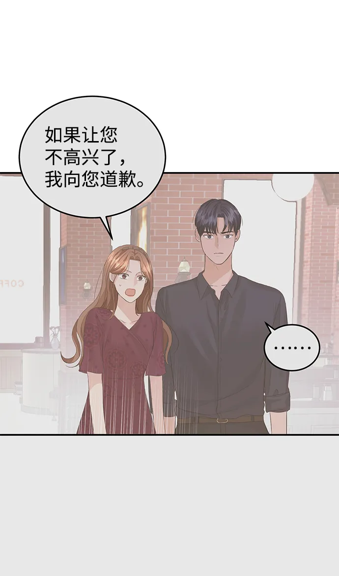 第30话 第46页