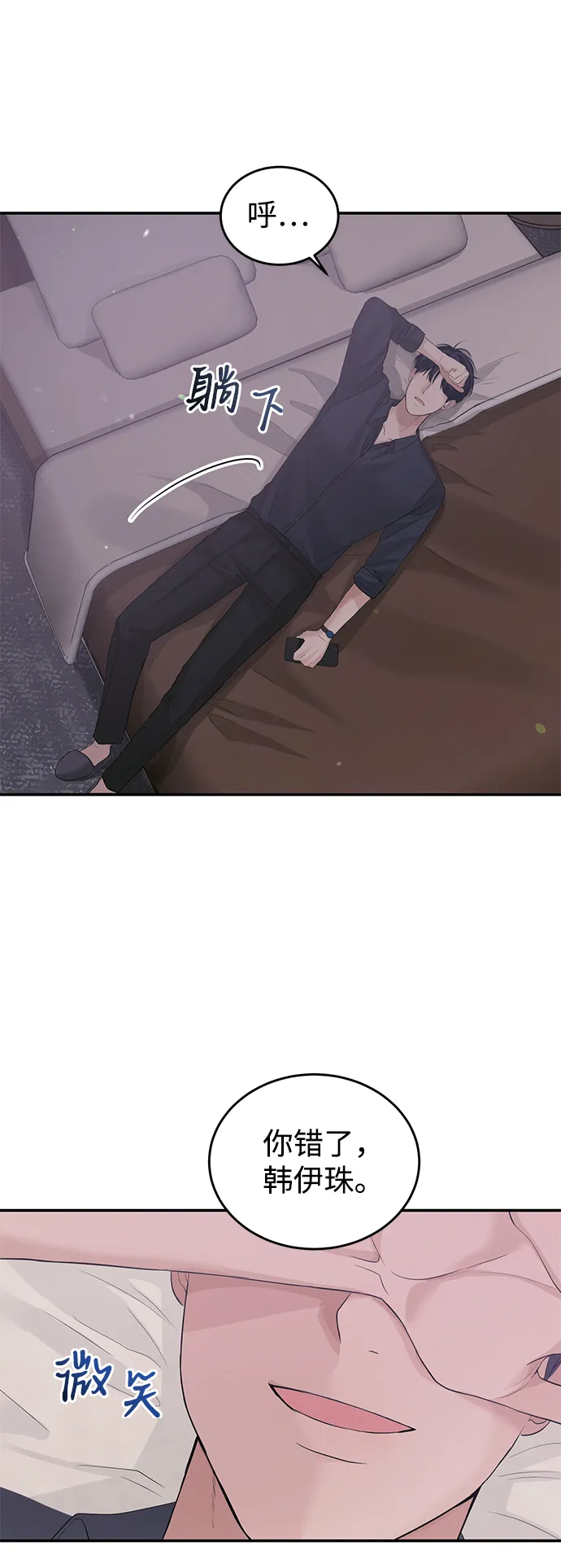 第30话 第48页