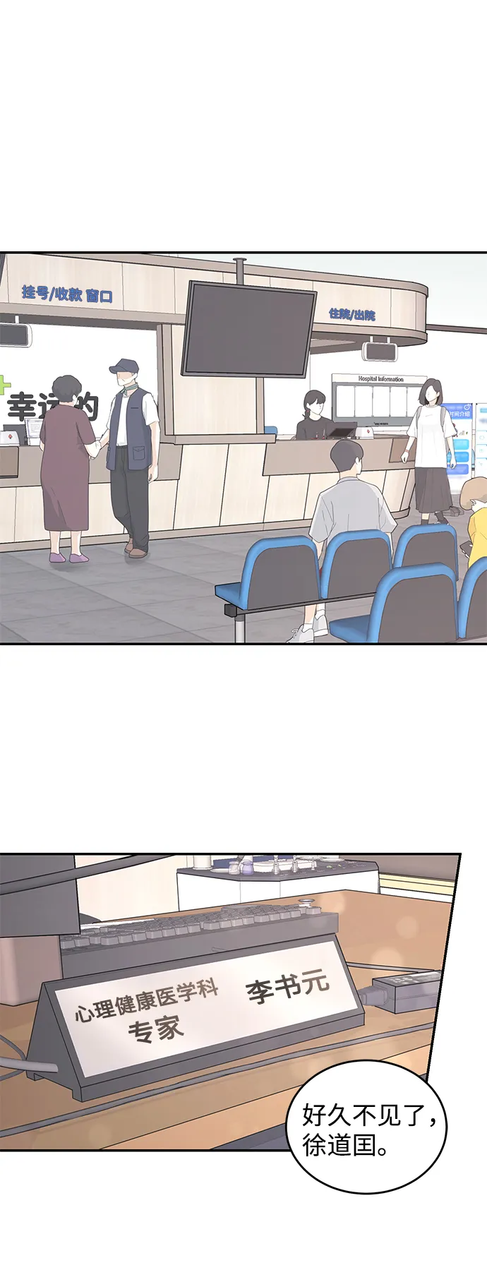 第31话 第2页