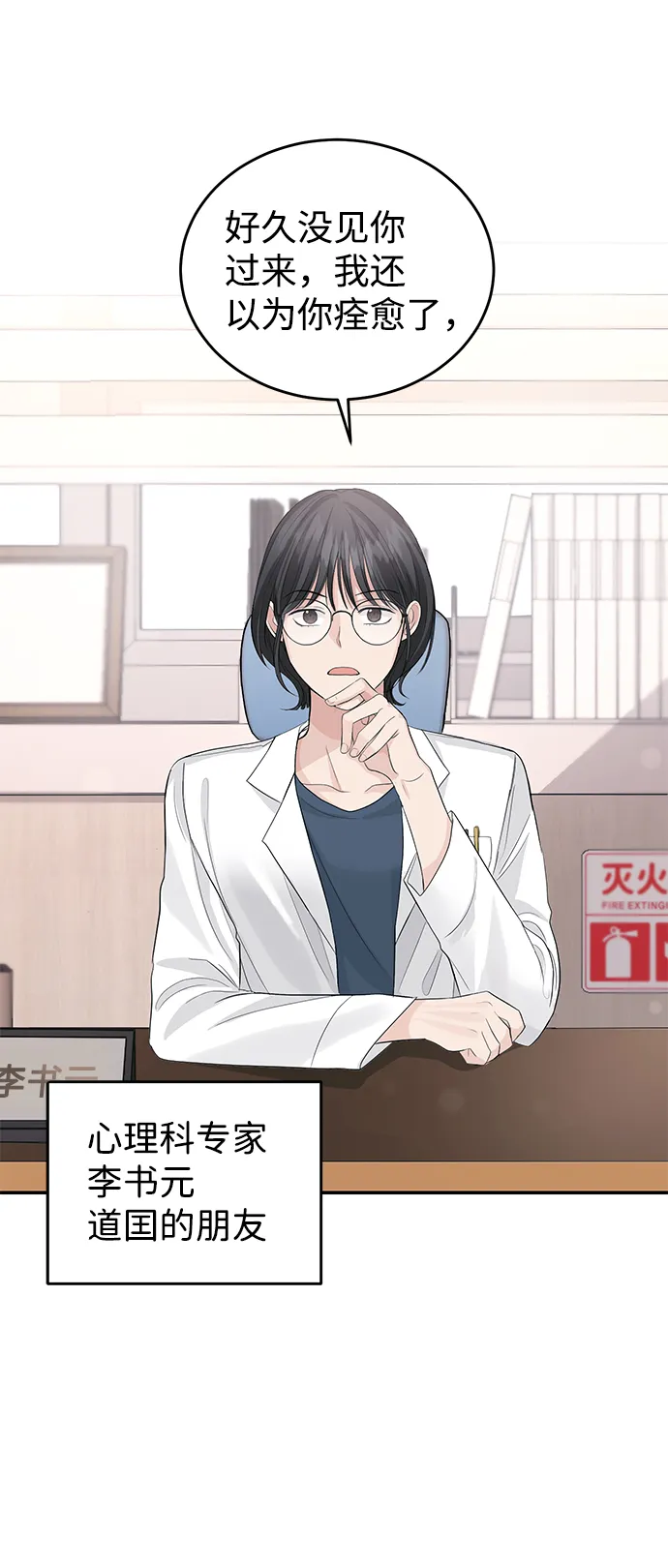 第31话 第3页