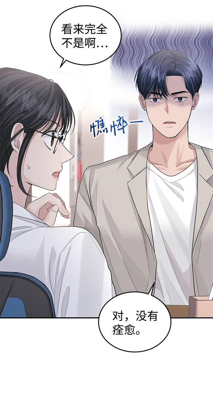 第31话 第4页
