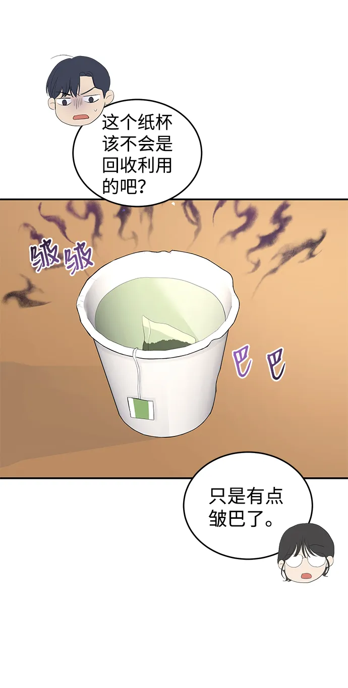第31话 第6页