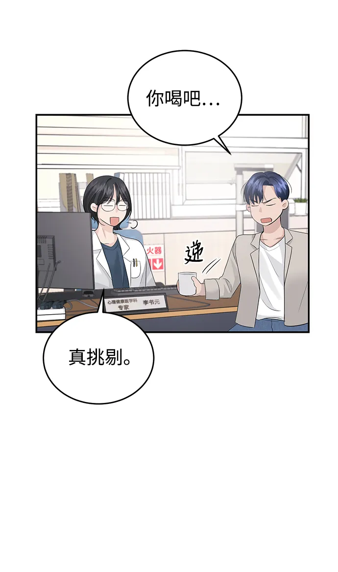 第31话 第7页