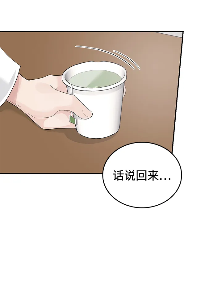 第31话 第8页