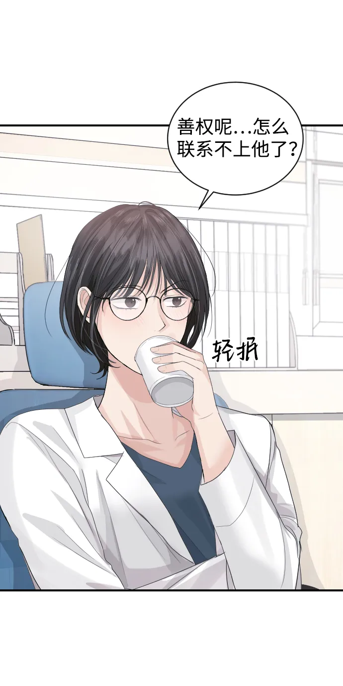 第31话 第9页