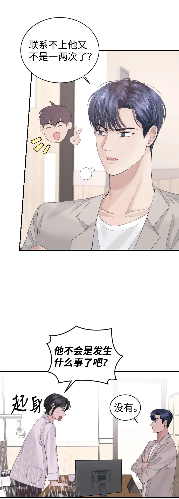 第31话 第10页