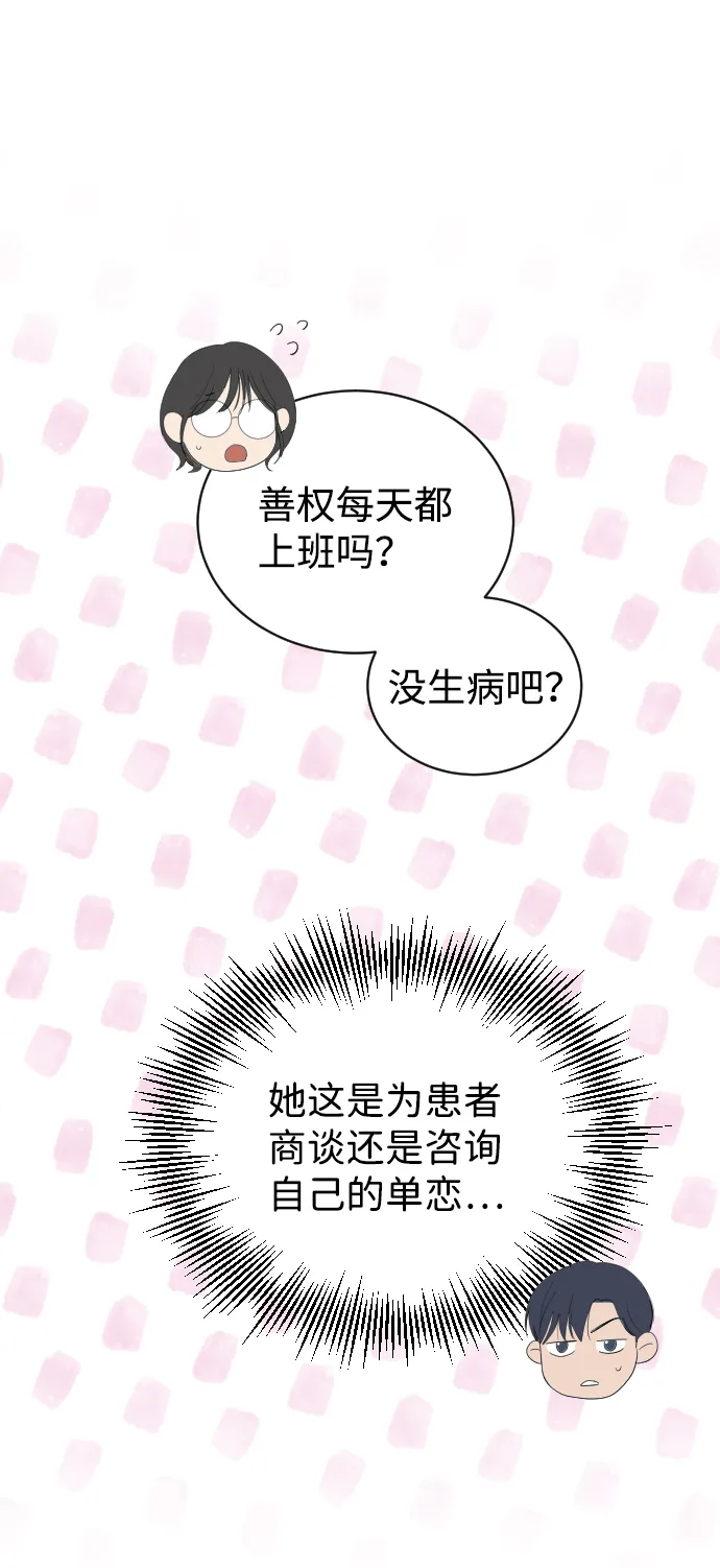 第31话 第11页