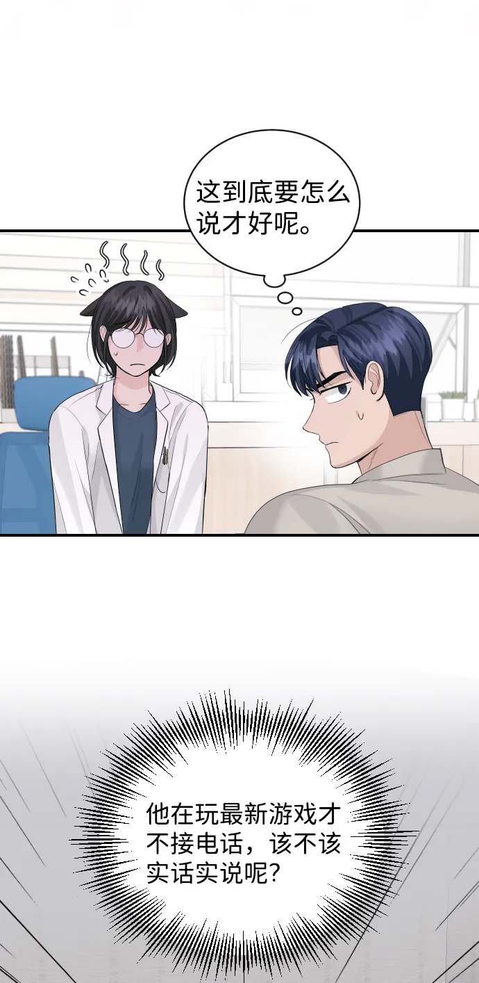 第31话 第12页