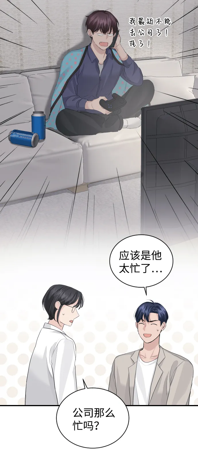 第31话 第13页
