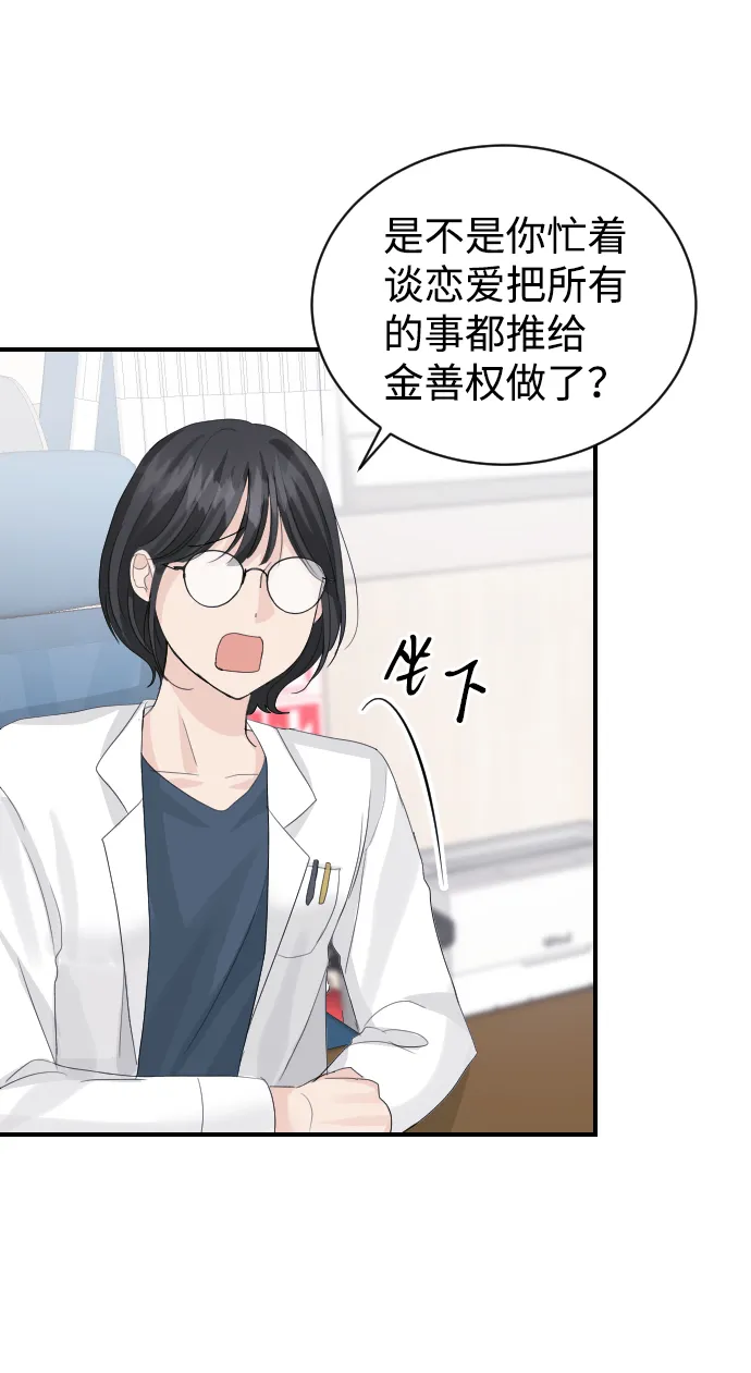 第31话 第14页